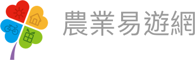 農業易遊網